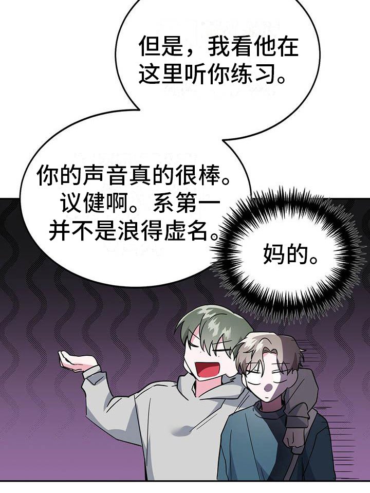 第29章：恼火