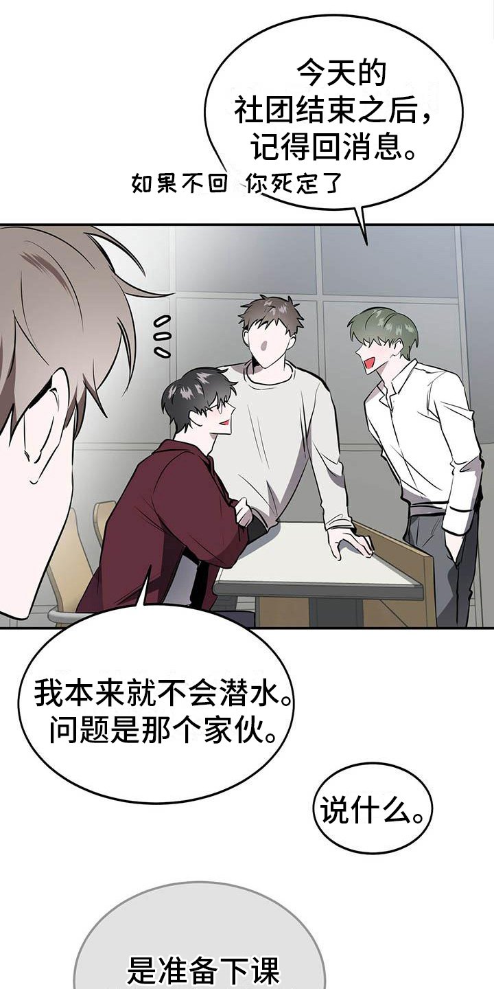 第3章：聊天
