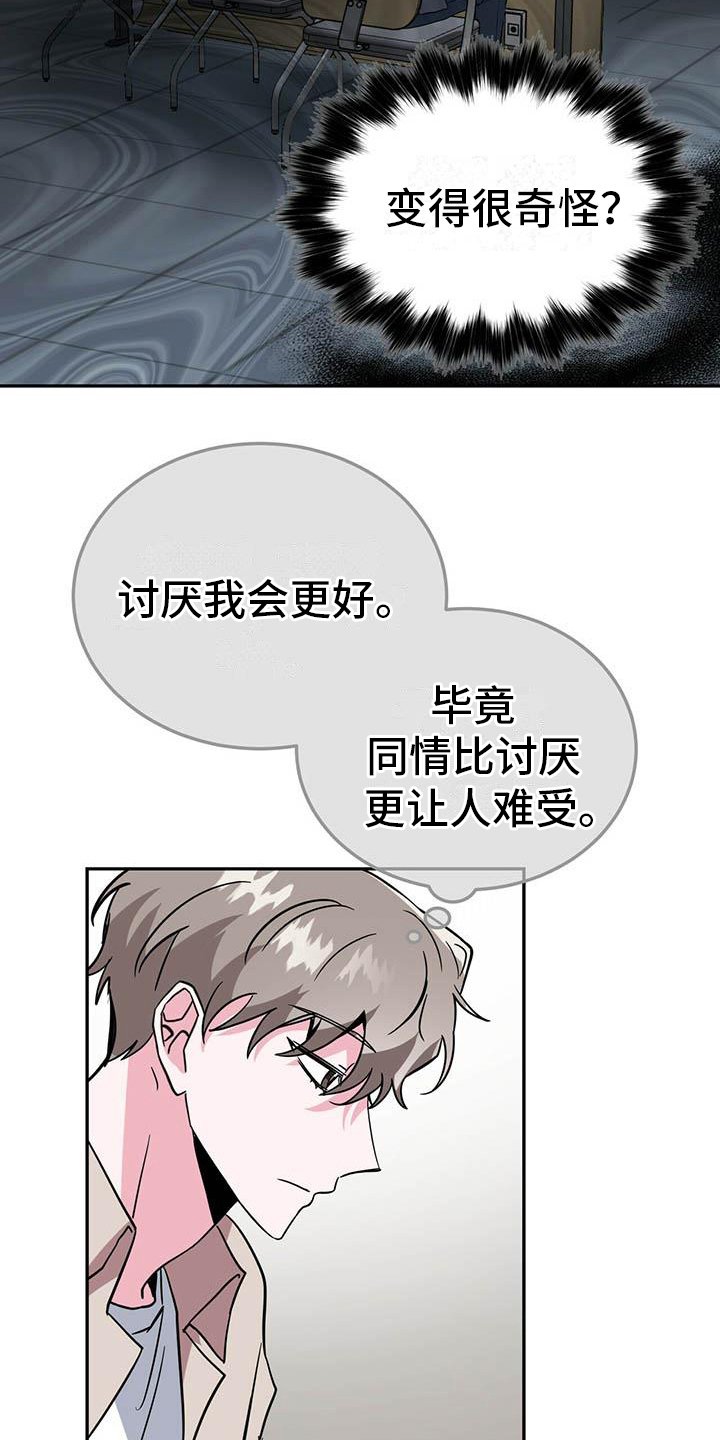 第3章：聊天