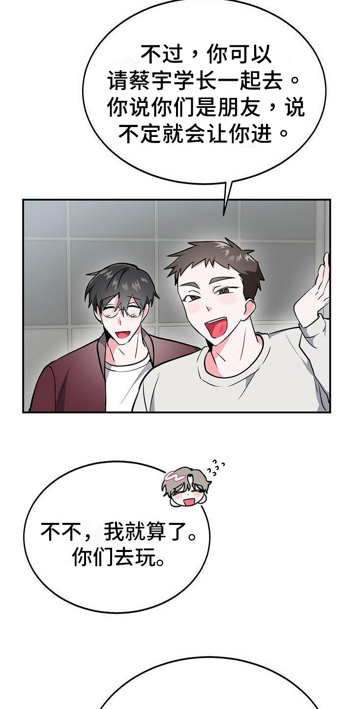 第3章：聊天