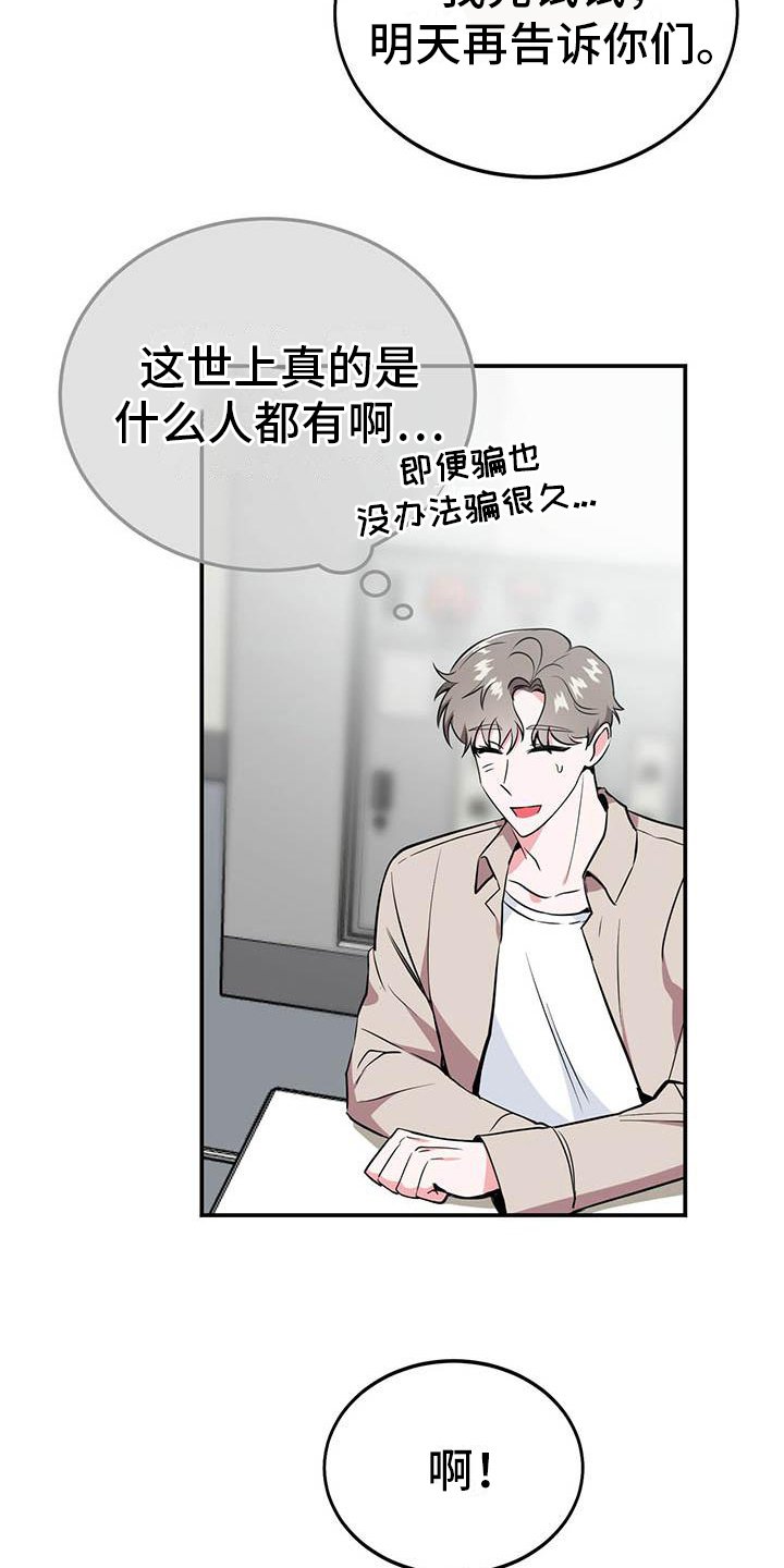 第3章：聊天