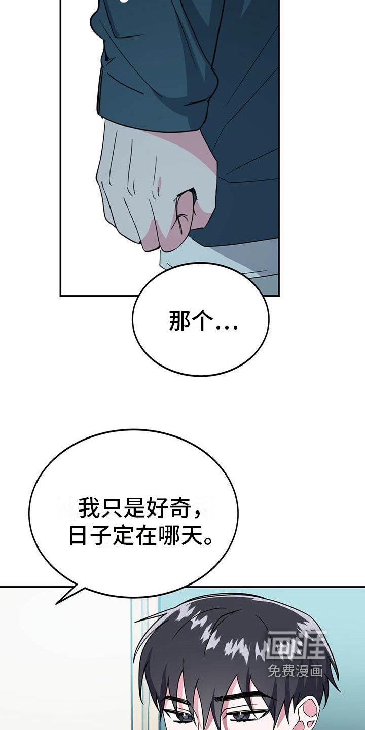 第30章：缺钱