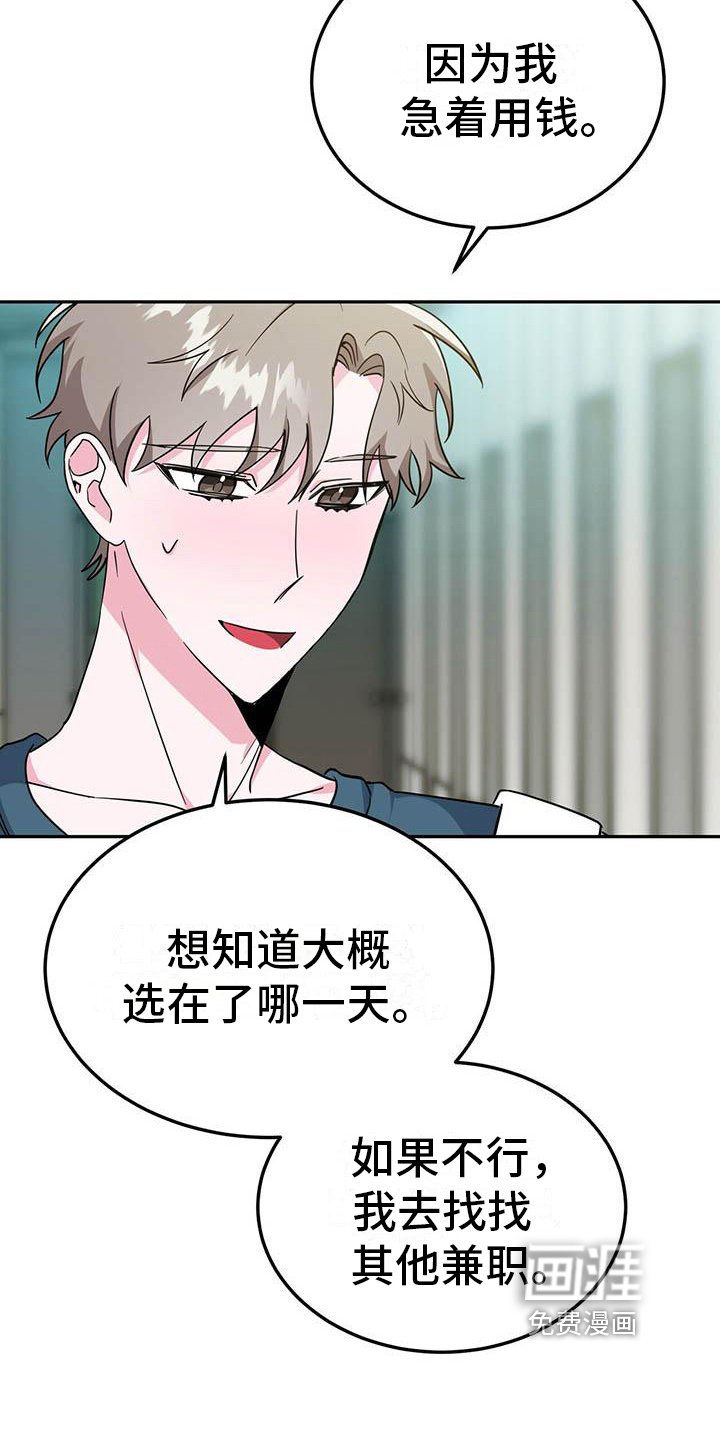 第30章：缺钱
