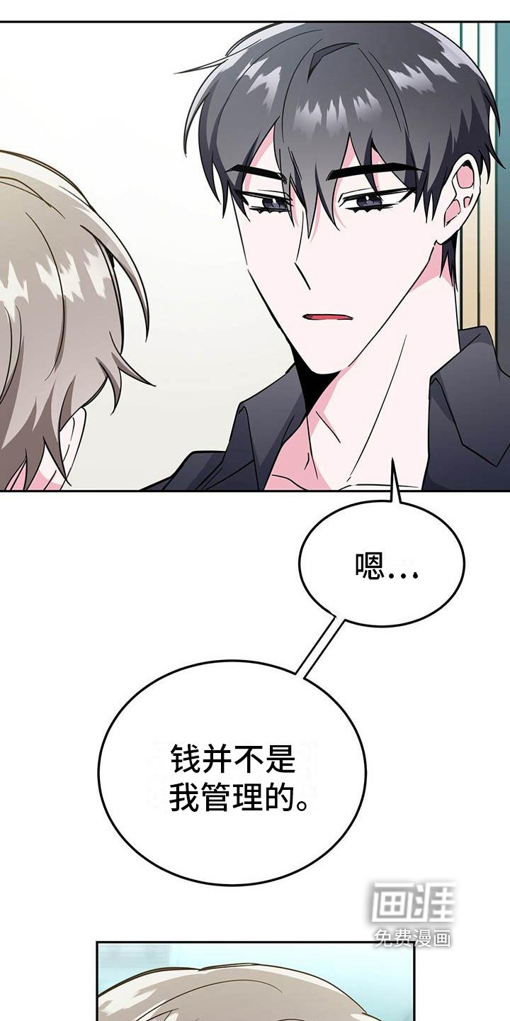 第30章：缺钱