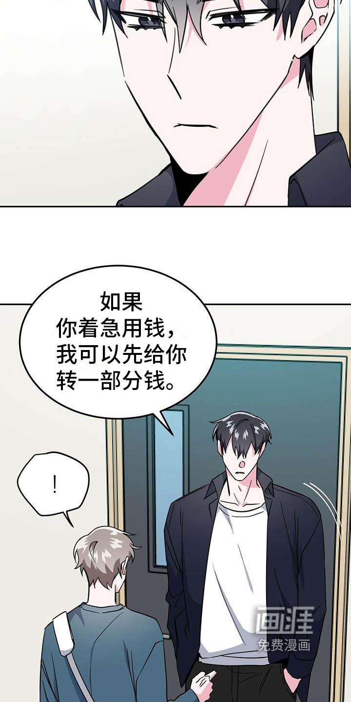 第30章：缺钱