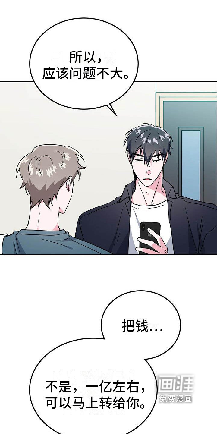 第30章：缺钱