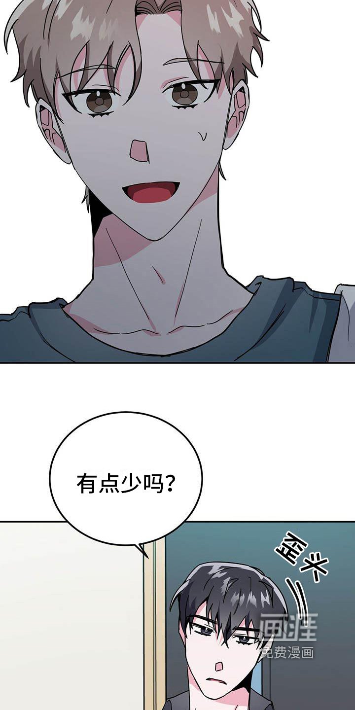 第30章：缺钱