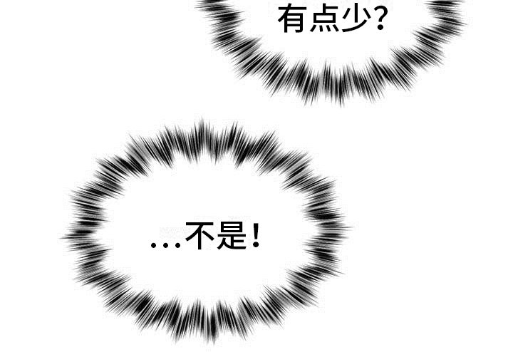 第30章：缺钱