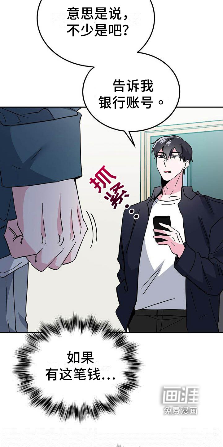 第31章：转账