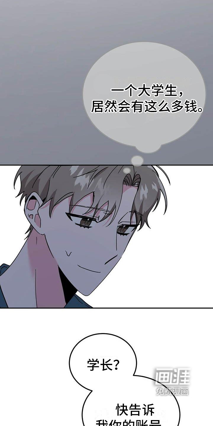 第31章：转账