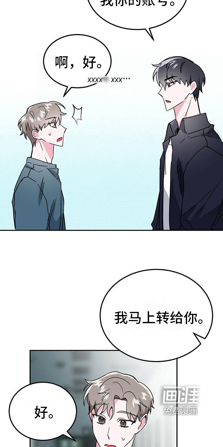 第31章：转账