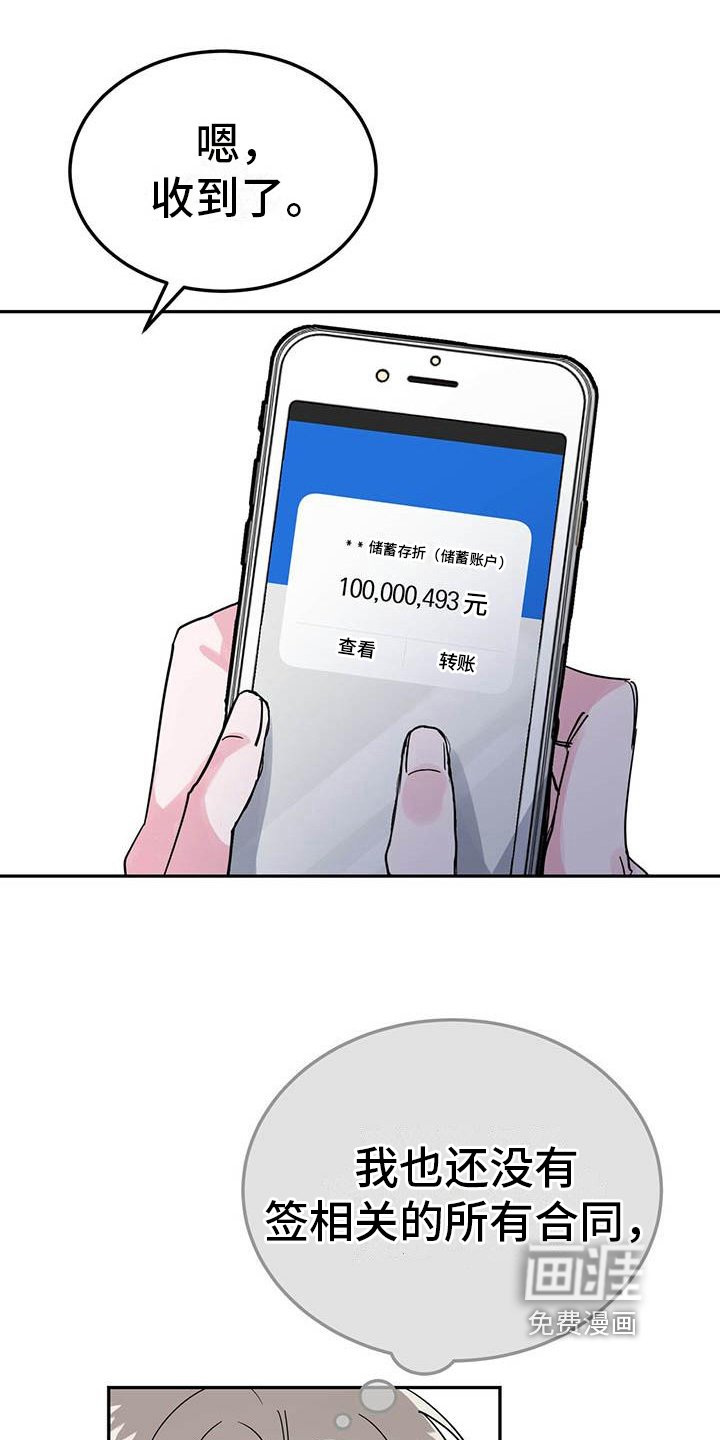 第31章：转账