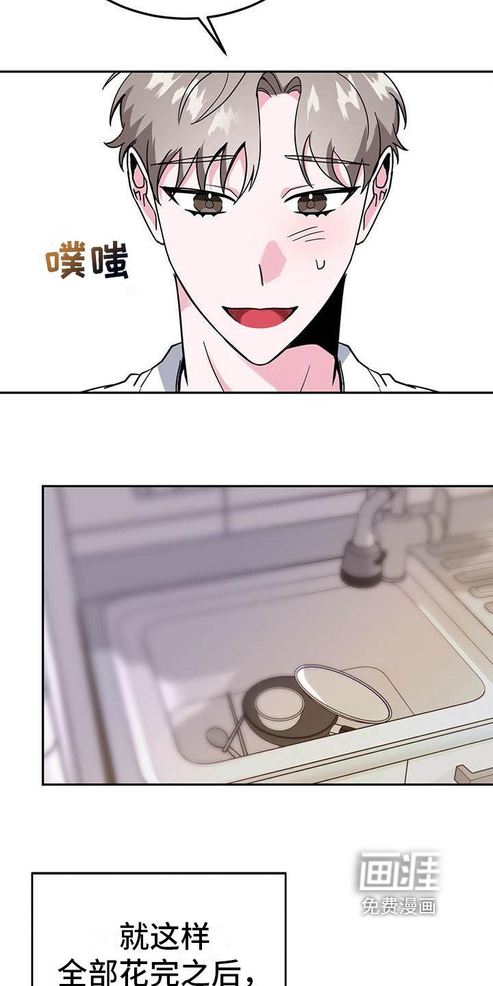 第32章：等待