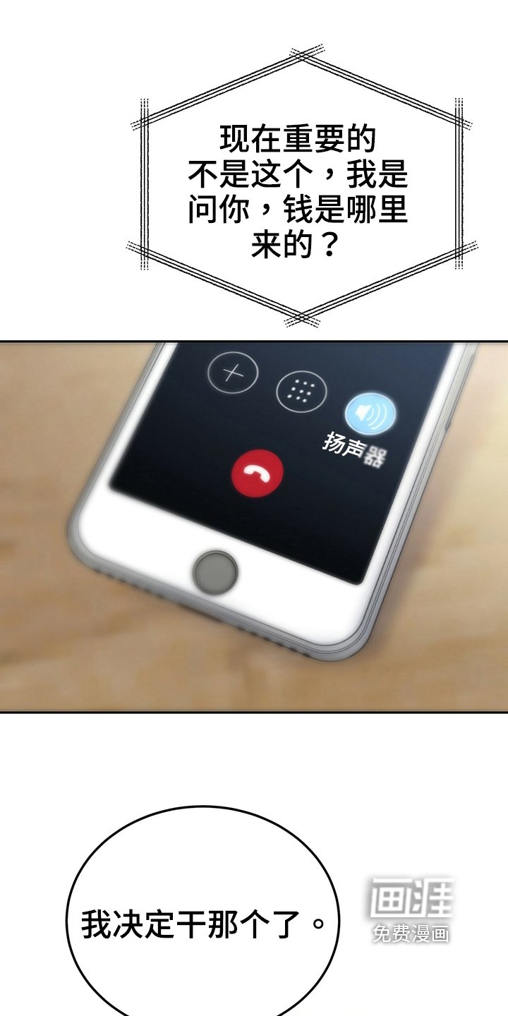 第33章：准备