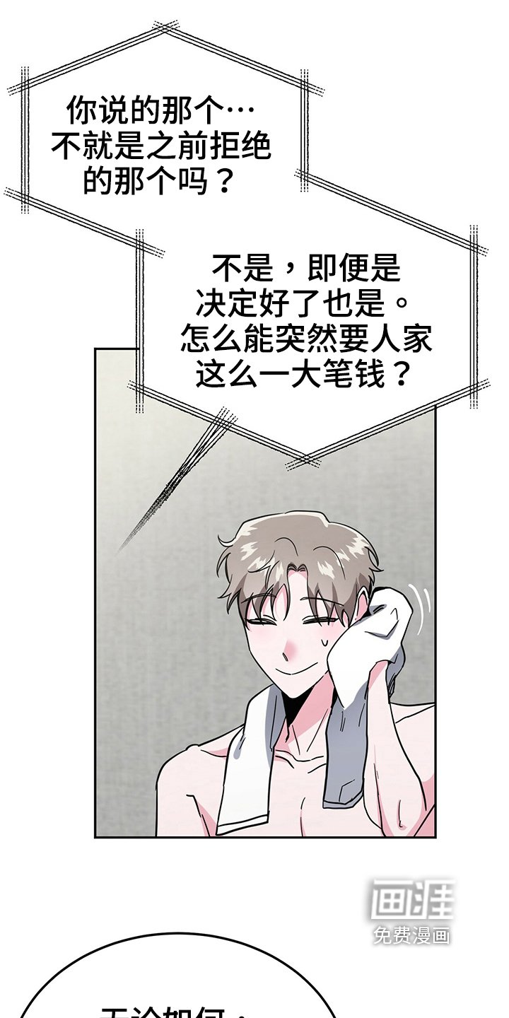 第33章：准备