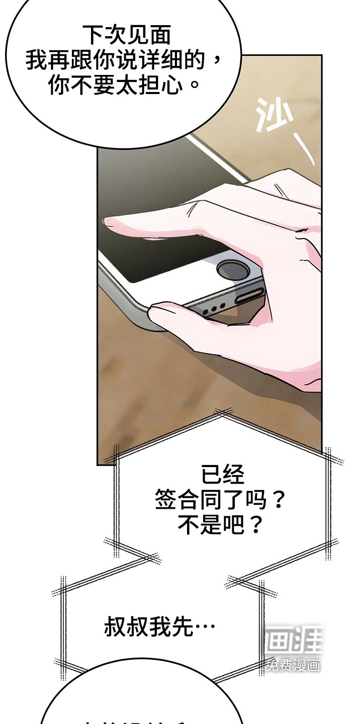 第33章：准备