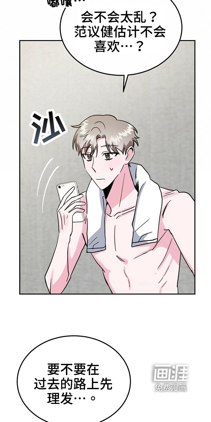 第33章：准备