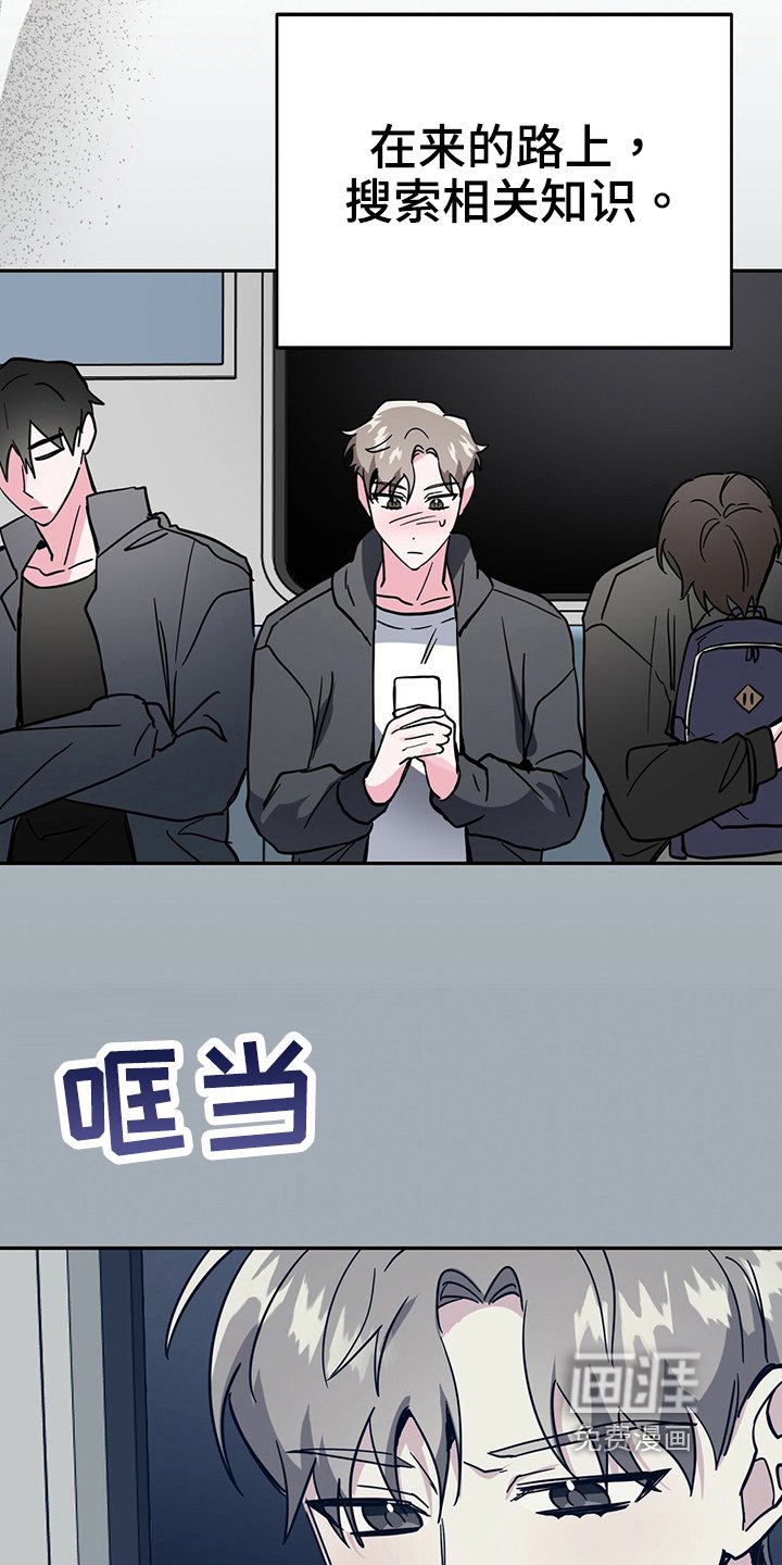 第33章：准备