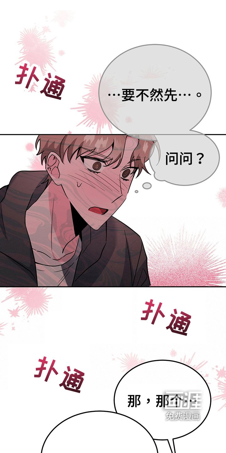 第34章：误会