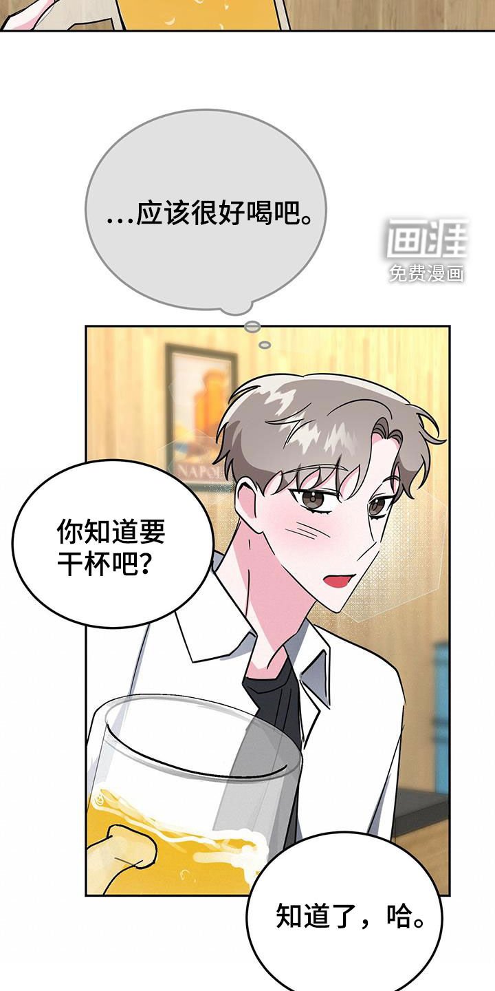 第37章：没必要禁酒