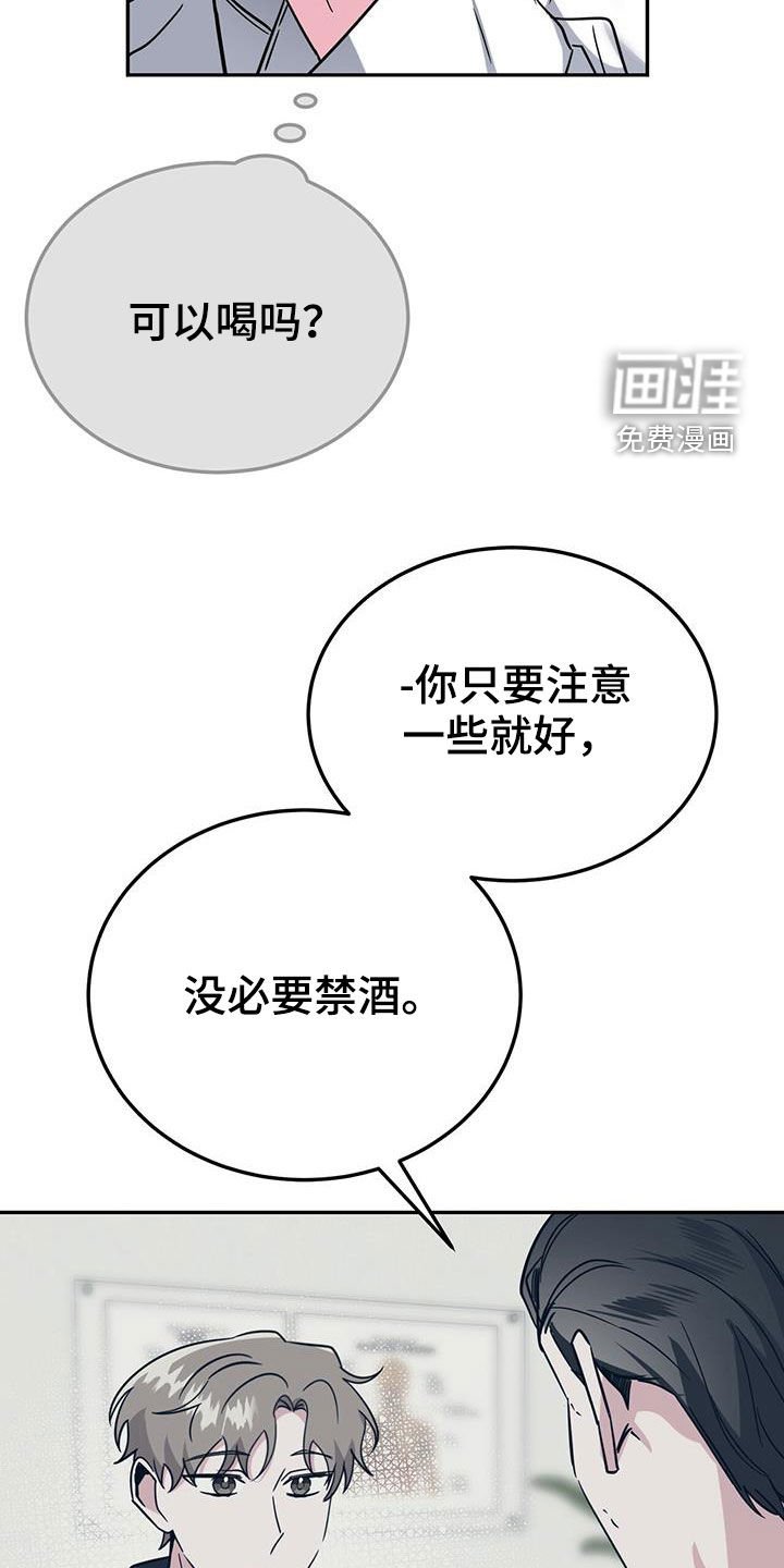 第37章：没必要禁酒