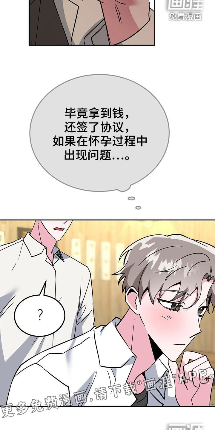 第38章：请示