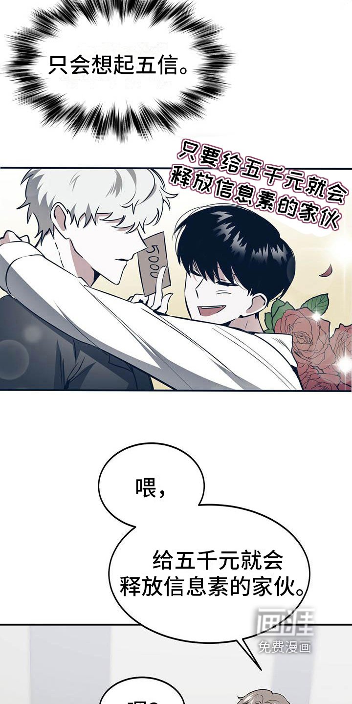 第4章：自私