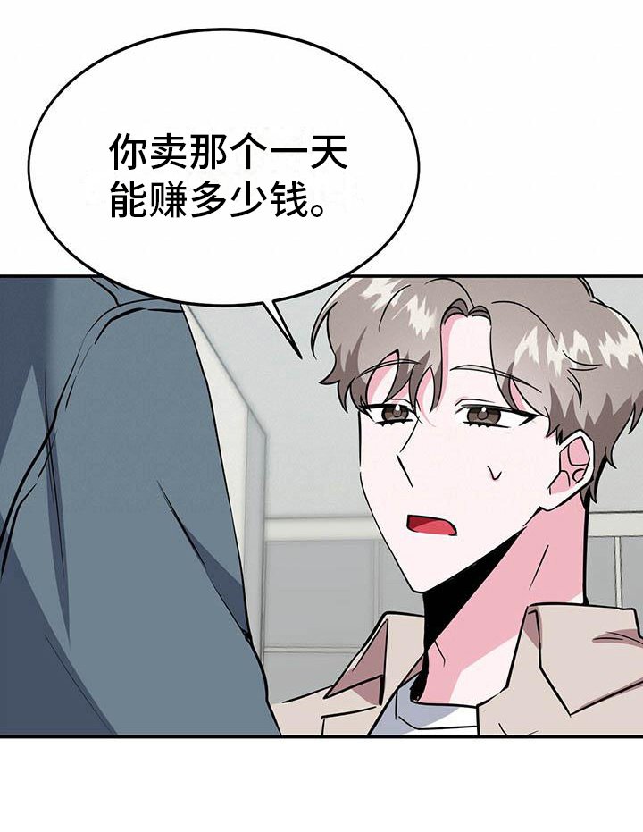 第4章：自私