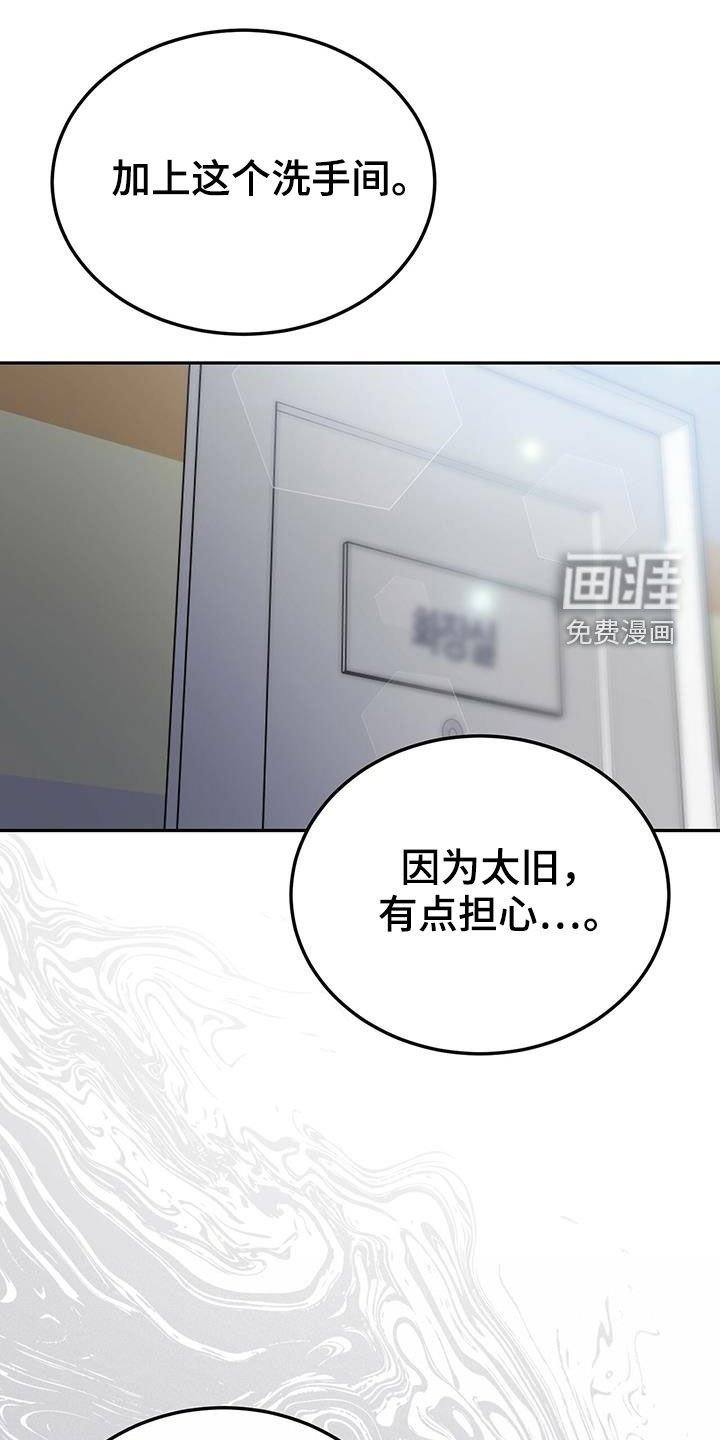 第40章：公用卫生间