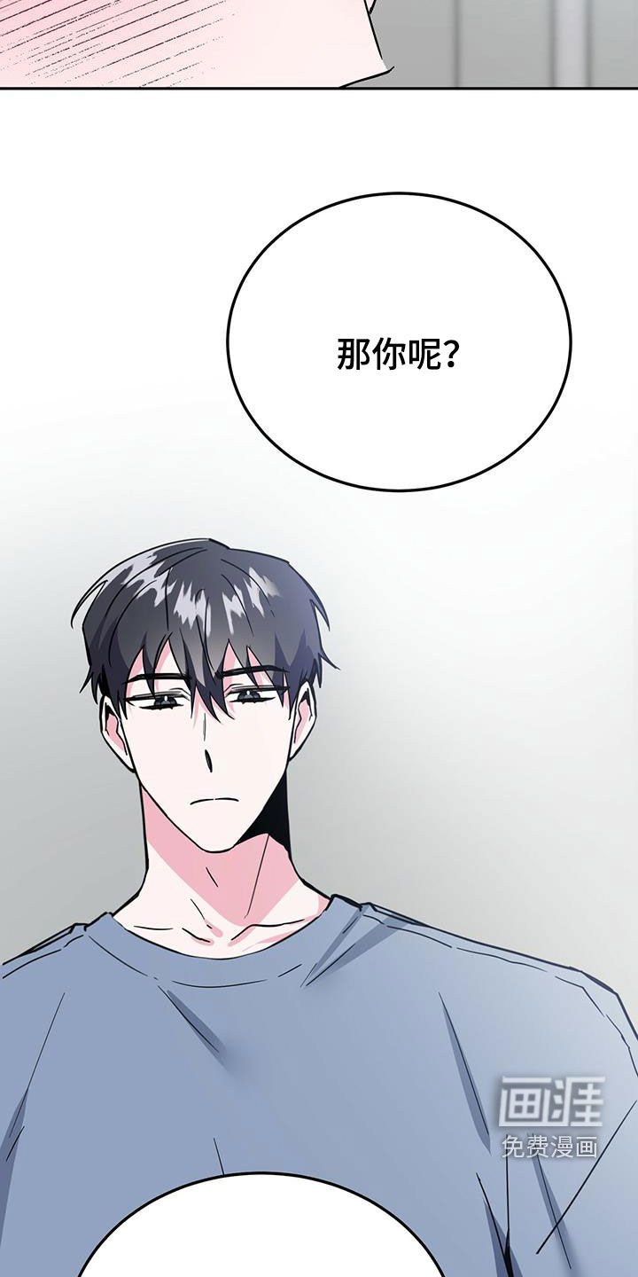 第41章：鸡皮疙瘩