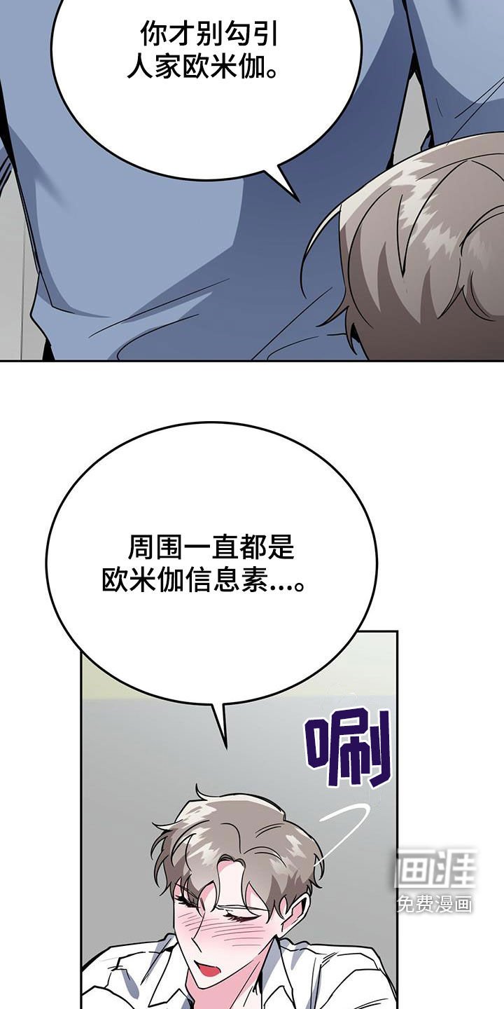 第41章：鸡皮疙瘩