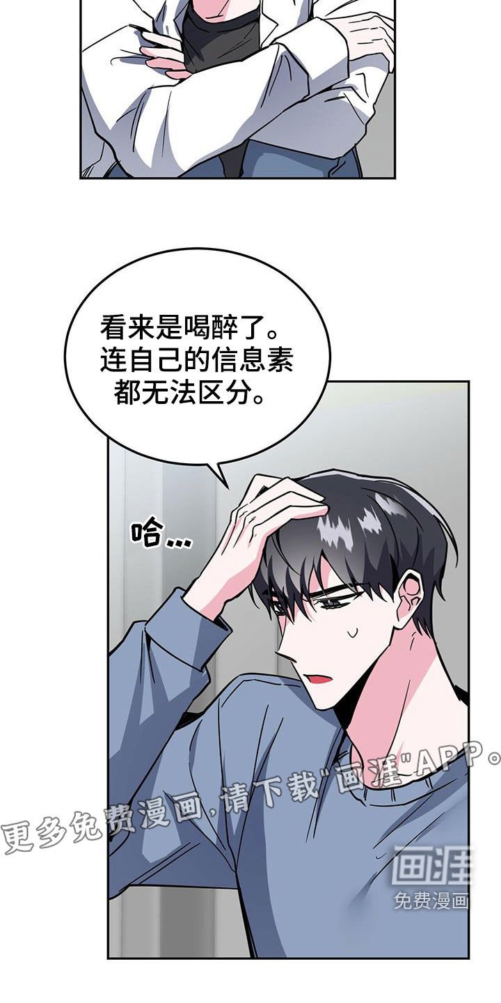 第41章：鸡皮疙瘩