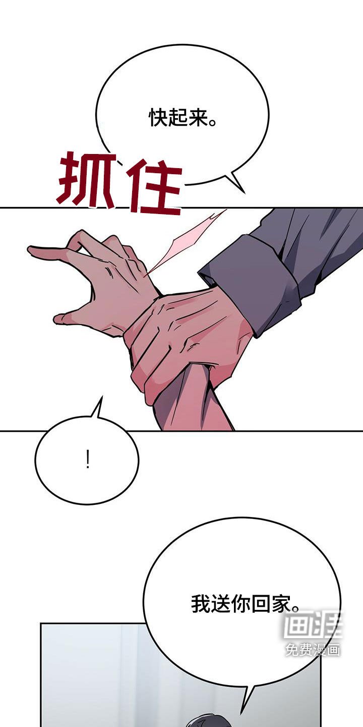 第41章：鸡皮疙瘩