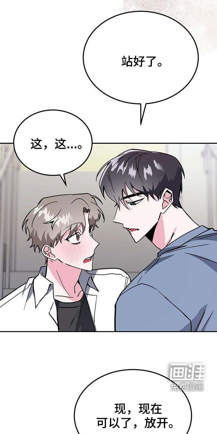 第41章：鸡皮疙瘩