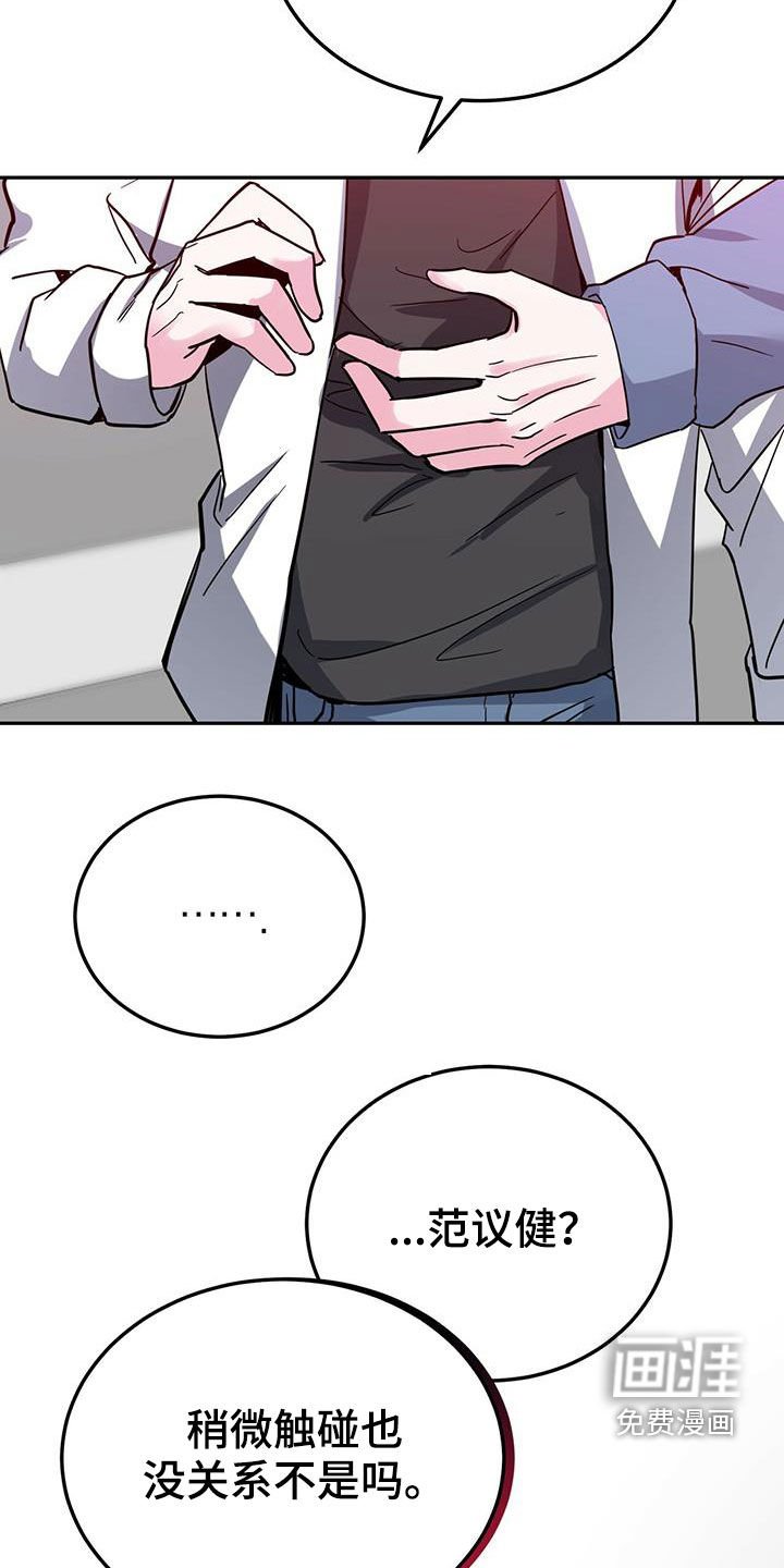第41章：鸡皮疙瘩