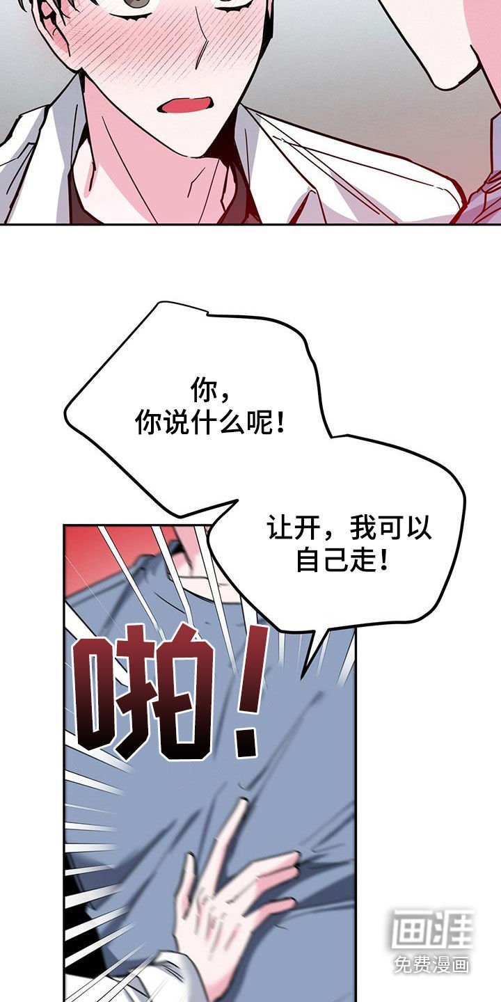 第41章：鸡皮疙瘩