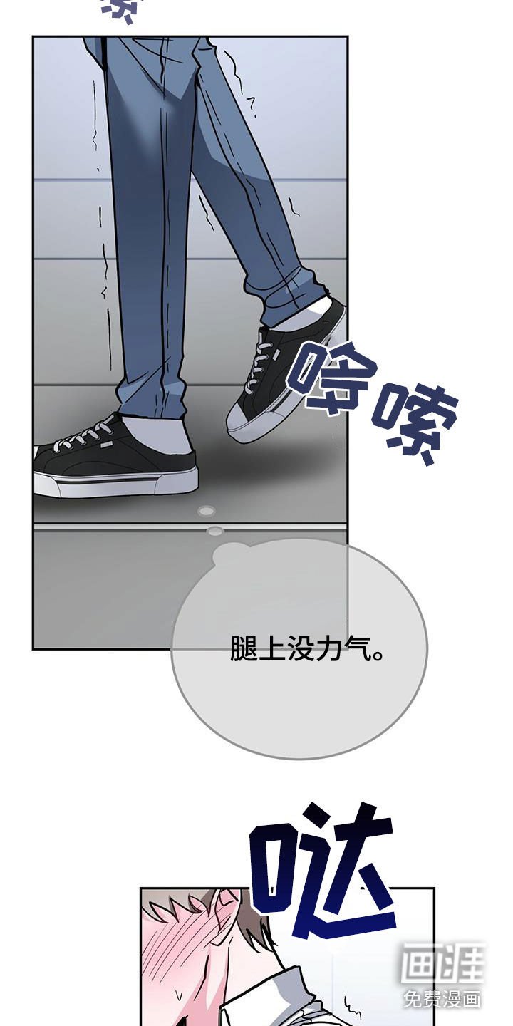 第41章：鸡皮疙瘩