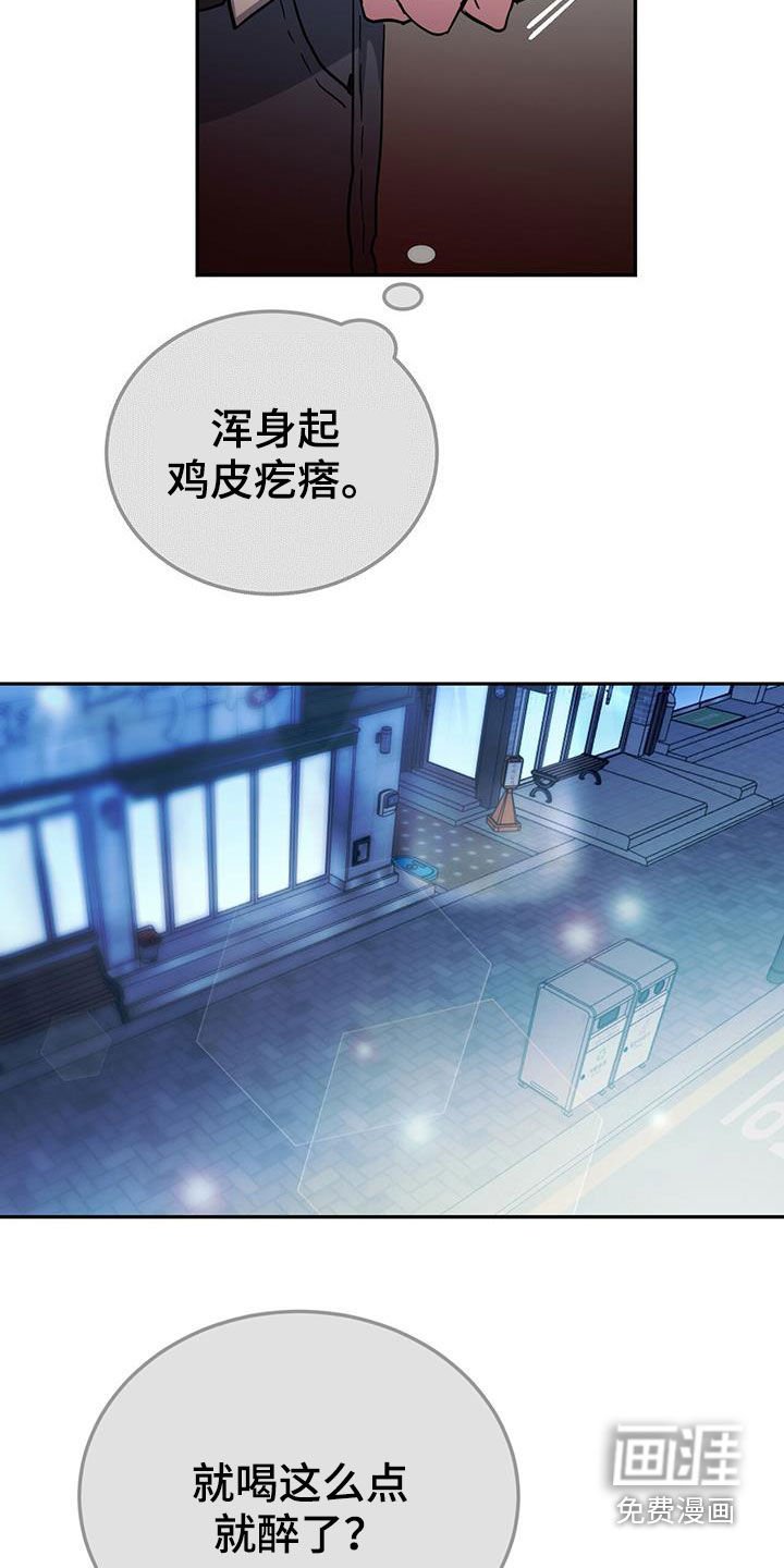 第41章：鸡皮疙瘩