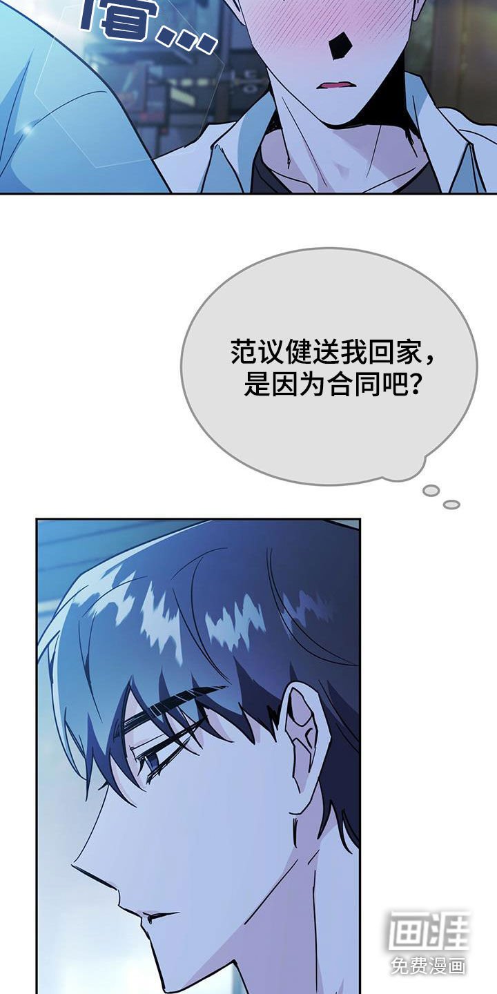 第41章：鸡皮疙瘩