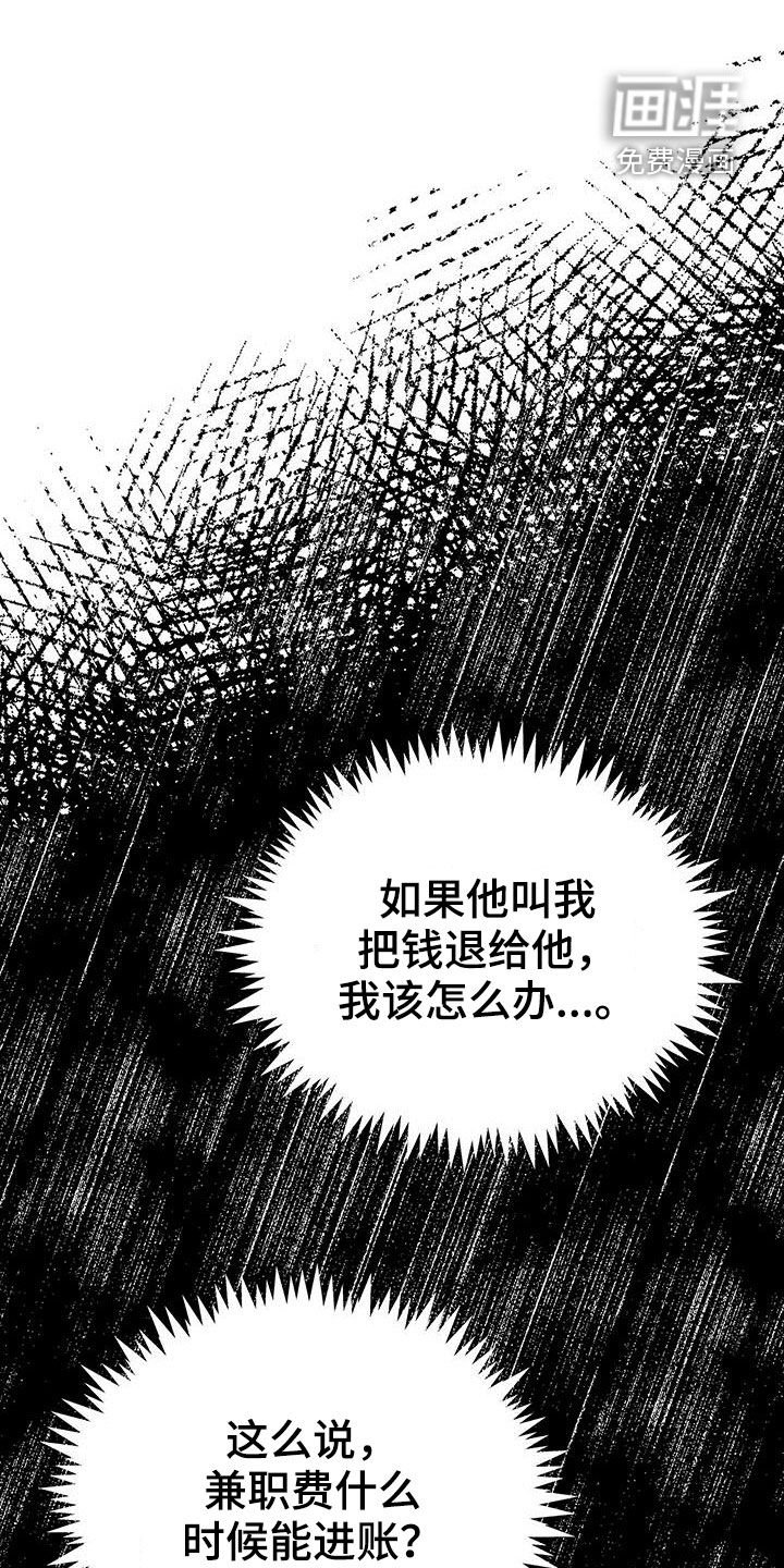 第42章：我会控制不住