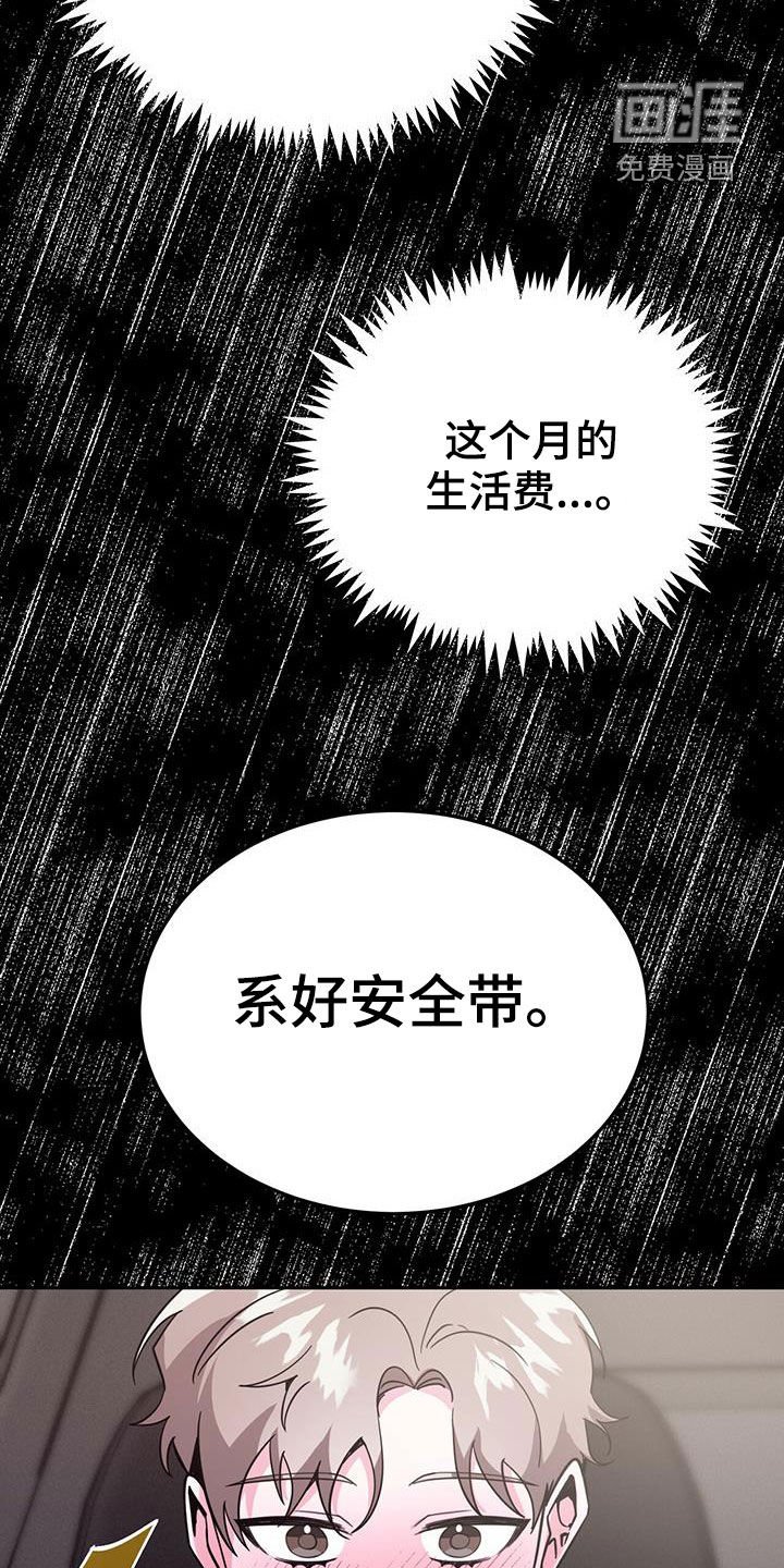 第42章：我会控制不住
