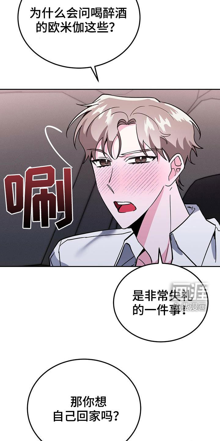 第42章：我会控制不住