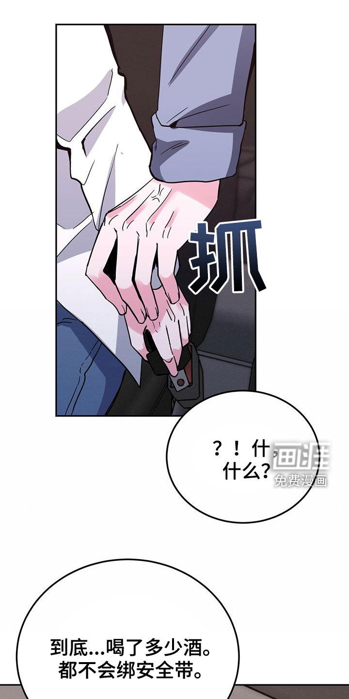 第42章：我会控制不住