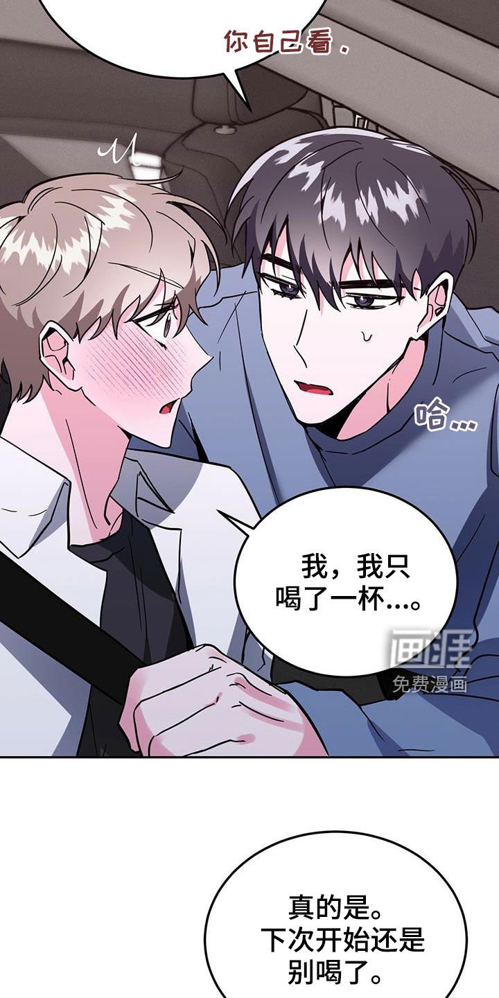 第42章：我会控制不住