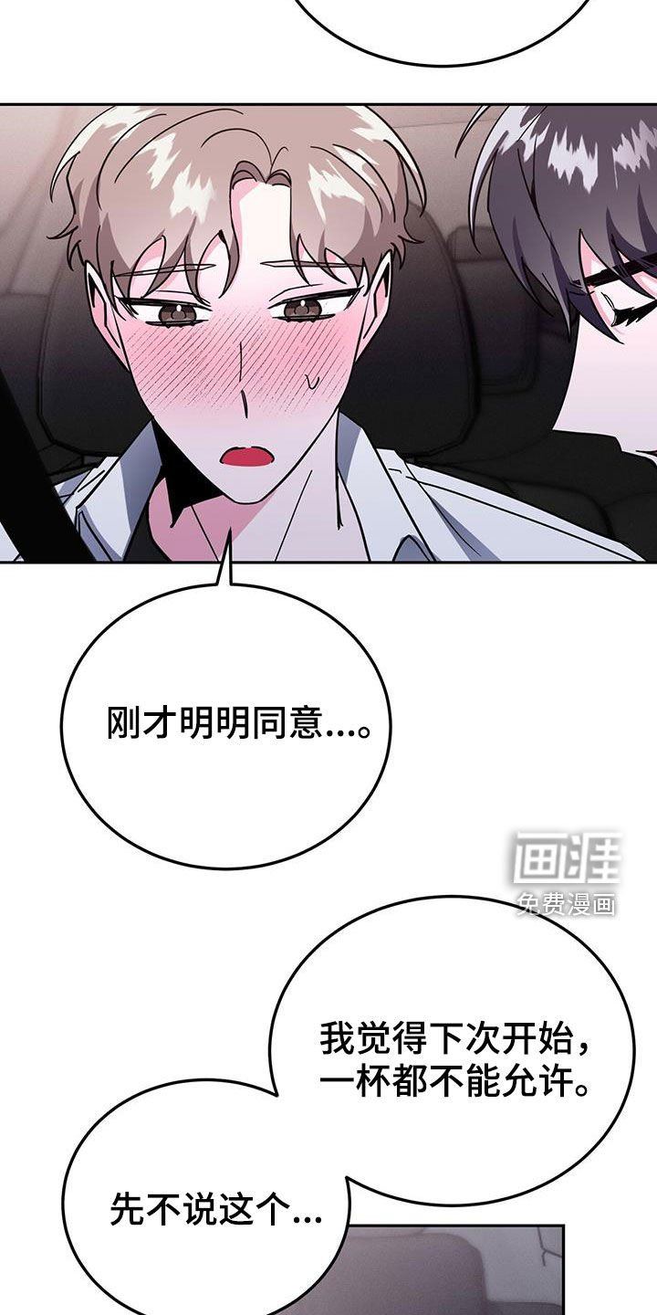 第42章：我会控制不住