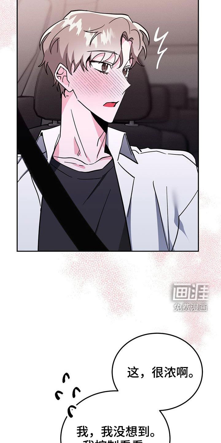 第42章：我会控制不住