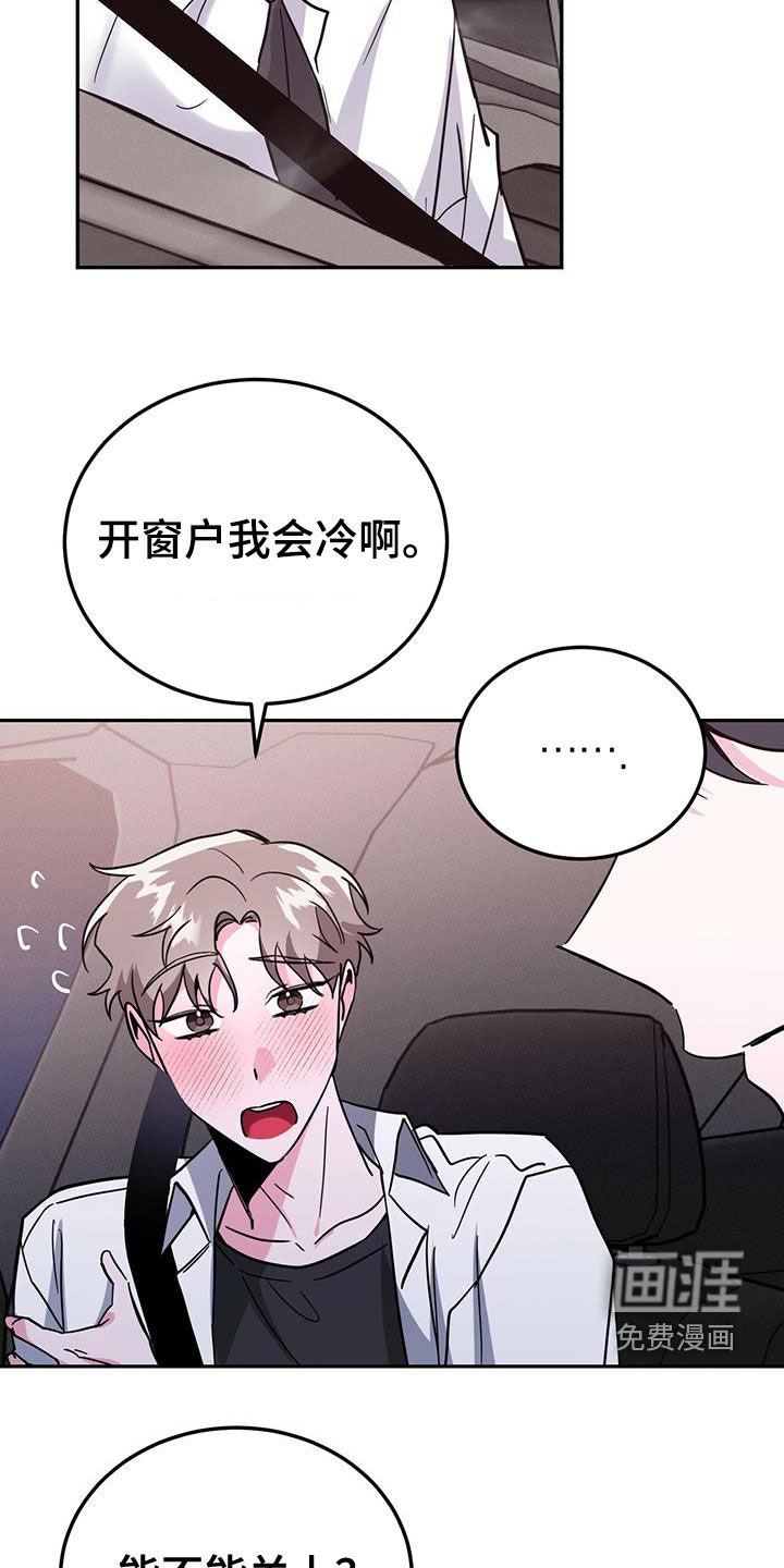 第42章：我会控制不住