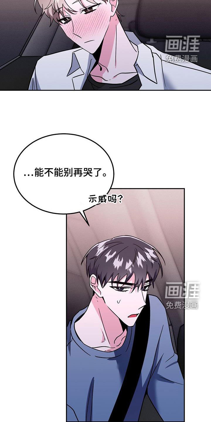 第43章：被我迷上了？