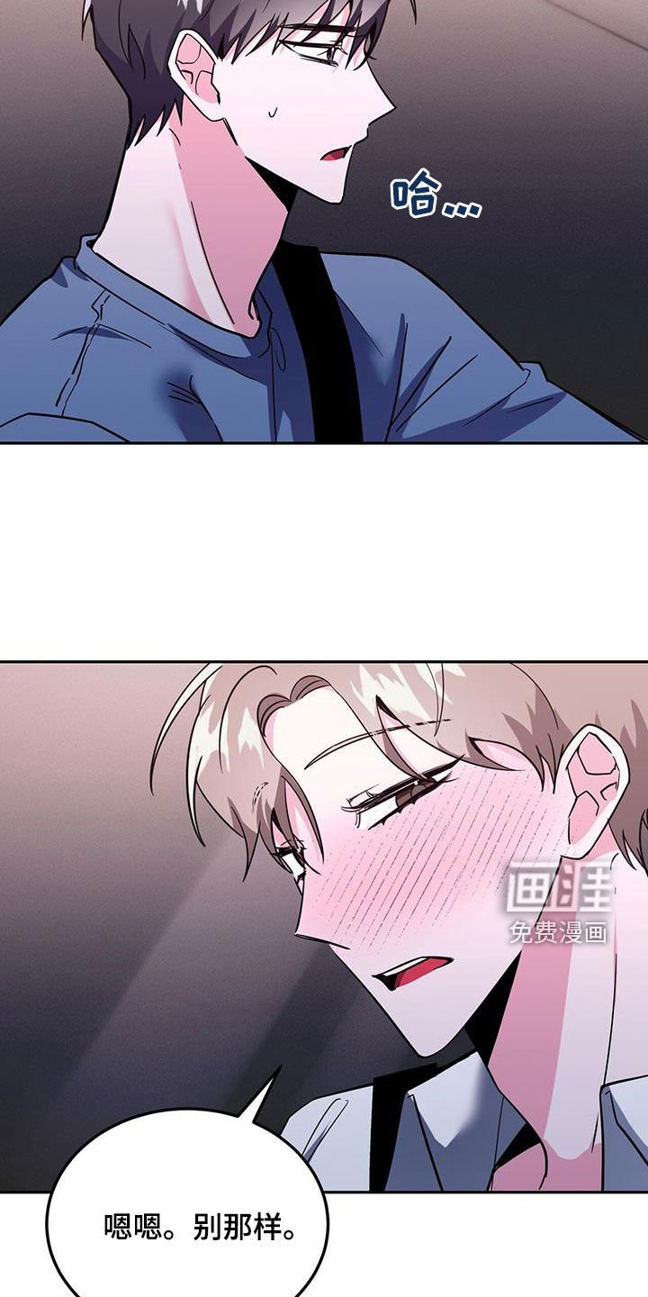 第43章：被我迷上了？