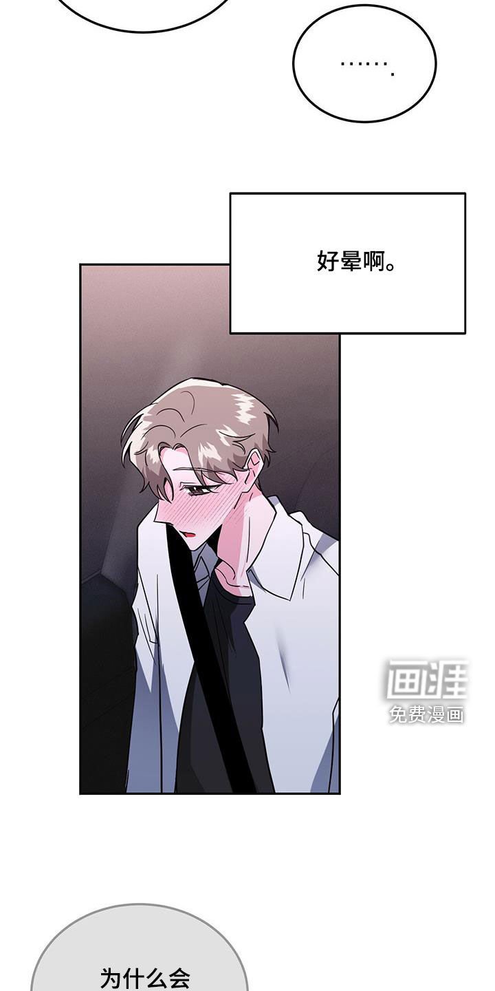 第43章：被我迷上了？